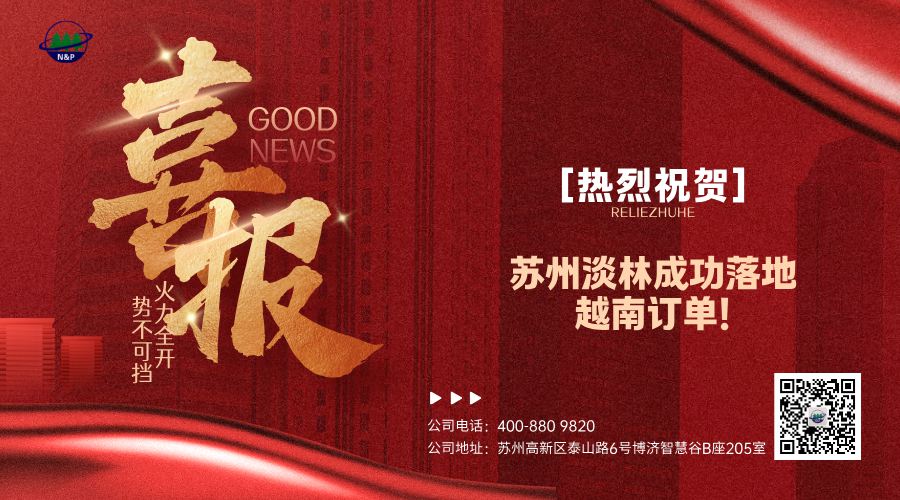 越南订单.jpg