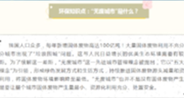 生态环境部“十四五”时期“无废城市”建设名单新鲜出炉，江苏九市上榜！