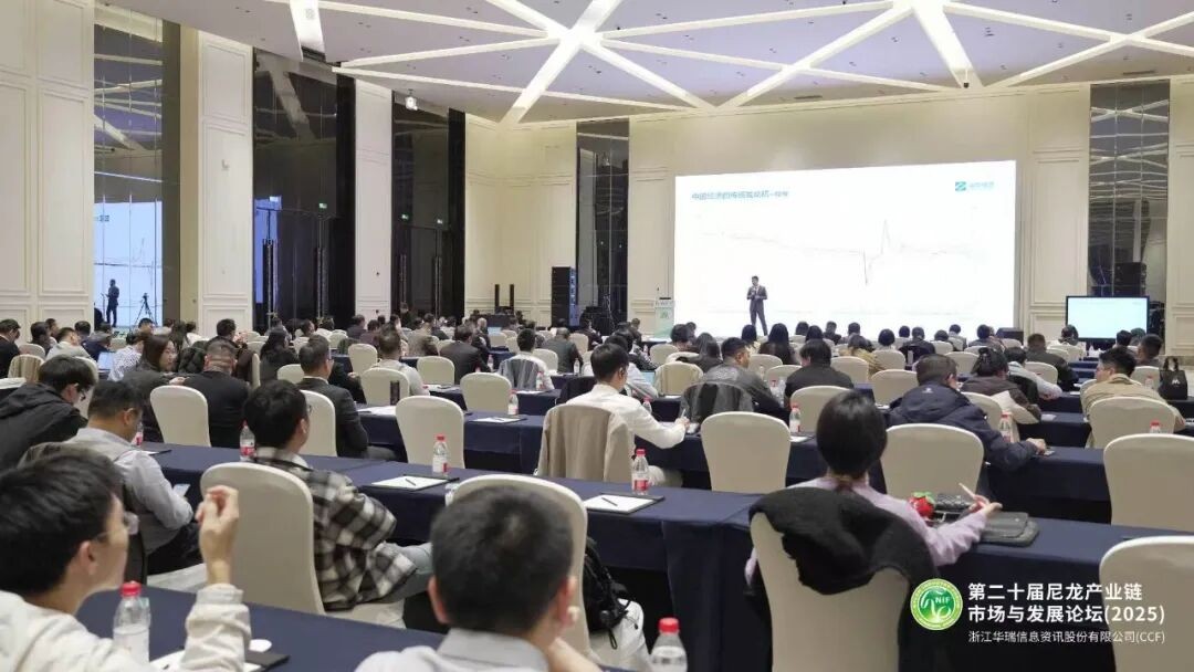 淡林动态｜淡林环境亮相尼龙产业链论坛！