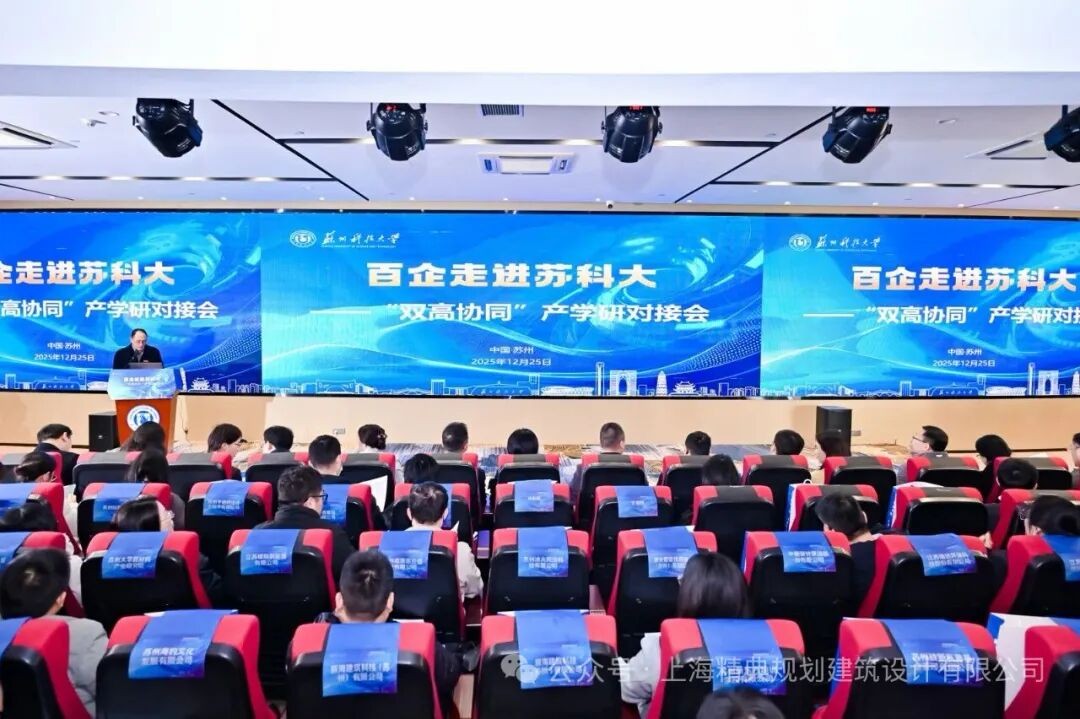 淡林动态｜校企联手，共创未来！苏州淡林与苏州科技大学达成战略合作